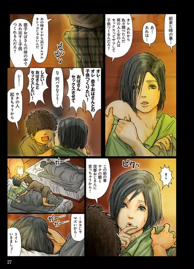 [Kuroneko Smith] Oba-san no Karada ga Kimochi Yosugiru kara Kouhen ~Boku no Oba-san wa Chou Meiki Datta~