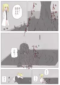 [mamiretei (Various)] Doro Mamire ya Enogu Mamire no Onnanoko ga Souzou Ijou ni Eroi Ken (Kantai Collection -KanColle-) [Digital]