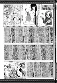 [Anthology] [2004-04-10] COMIC MEGAPLUS Vol.07 (2004-05)
