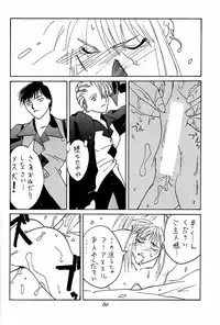 Ootsuka Tomohiro Soushuuhen A