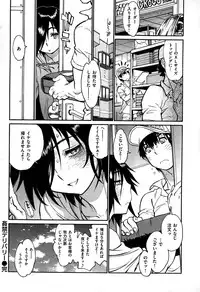COMIC Shitsurakuten 2015-01