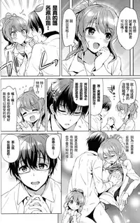 [Tsukako] Hatsukoi Party [Chinese] [想抱雷妈汉化组]