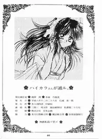 (C51) [Mizutama Shouboudan (Monogusa Wolf)] High Collar san Ga Tooru (Sakura Taisen)