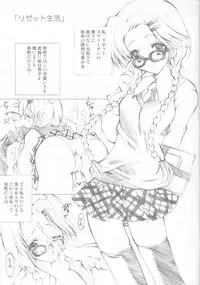 [Fukunoren (Yukiwo)] Moga (Pop'n Music)