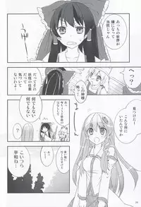 (COMIC1☆4) [Spicia (Kiritomo Koroha)] Tsuukan Densha Sanae (Touhou Project)