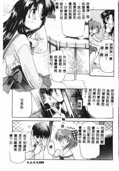 [Anthology] Tactics Anthology Comics ONE ~Kagayaku Kisetsu e~ hen [Chinese]