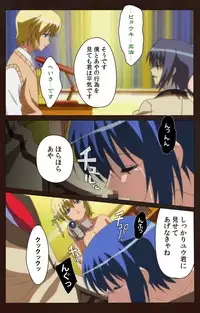 [BLACKRAINBOW] [Full Color Seijin Han] Saimin Gakuen Daiichikan Complete Ban [Digital]