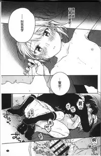 [Nakamura Kuzuyu] Kanojo no Setsuna [Chinese]