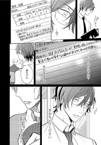 [Kusabi Keri] Hanamaru manga Sono Yubi De Hagashite