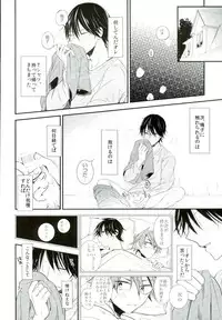 (CCOsaka104) [ChokottoMint, Chilled (Kuwata, Kata Umi)] Hitori de Nan Shite N da yo! Nen! (Yowamushi Pedal)