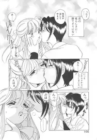 [Sano Takashi] Kawaii Vanilla