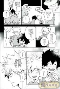 (C90) [CP! (Kisa)] Heikousenjou no Boys Foot <Zenpen> (Boku no Hero Academia)