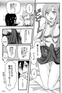 [AQUA SPACE (Asuka)] Kiriko-chan to Asobou! 3 (Sword Art Online) [Digital]