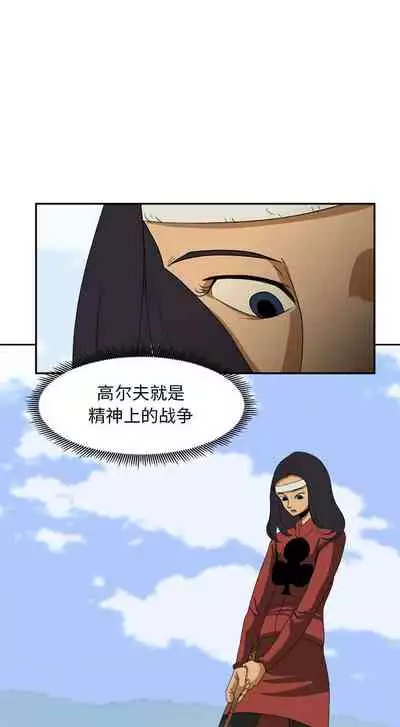 求職地獄生存錄 1-35