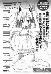 COMIC Megamilk 2011-05 Vol. 11