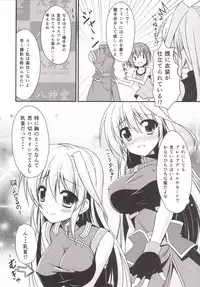 [Upagoya (Endori)] Eins to Issho! In Yagamido (Mahou Shoujo Lyrical Nanoha) [Digital]