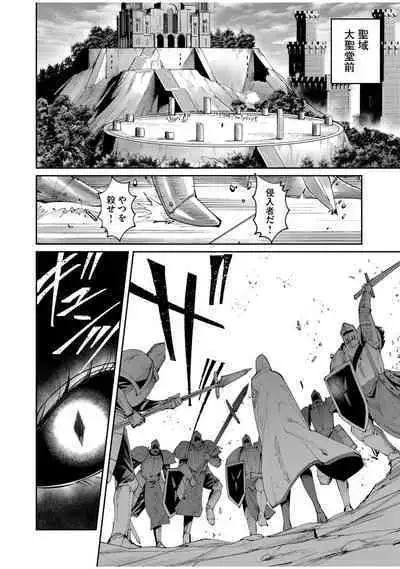 Kichiku Eiyuu Vol.07