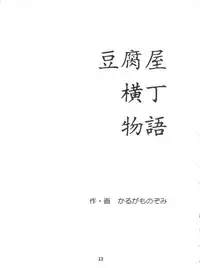 (C46) [Shounen Suka Bakudan (Various)] Lovely Bubbly 3 (Bishoujo Senshi Sailor Moon, Idol Tenshi Youkoso Yoko)