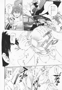 [Maekawa Koubou] Cosplay H Keeper Ume-chan