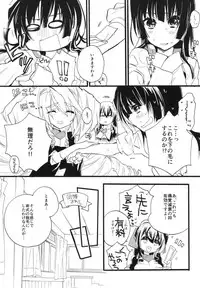 (C94) [ABLISS (Mei)] Splash Summer!! (Kyoukai Senjou no Horizon)