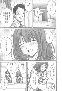 [Yumi Ichiro] Junai Kanojo