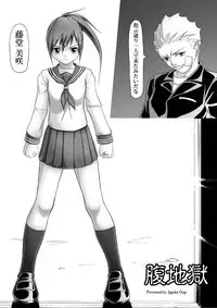 [Bellypunchingsite] 腹パンチ合作本