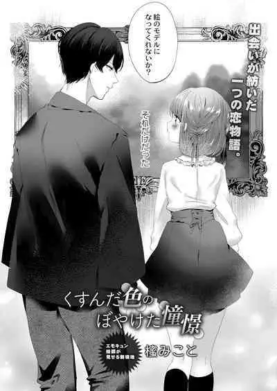 COMIC Reboot Vol. 39