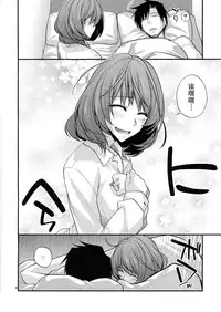 (C87) [CRIMSON GROUND (Miyashiro Sousuke)] KAEDESAN MAJI GODDESS SR+ (THE IDOLM@STER CINDERELLA GIRLS) [Chinese] [瓜皮汉化]