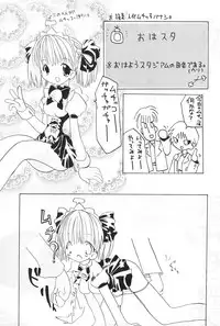 [Ichigoya-san] Sakura Book (Card Captor Sakura)