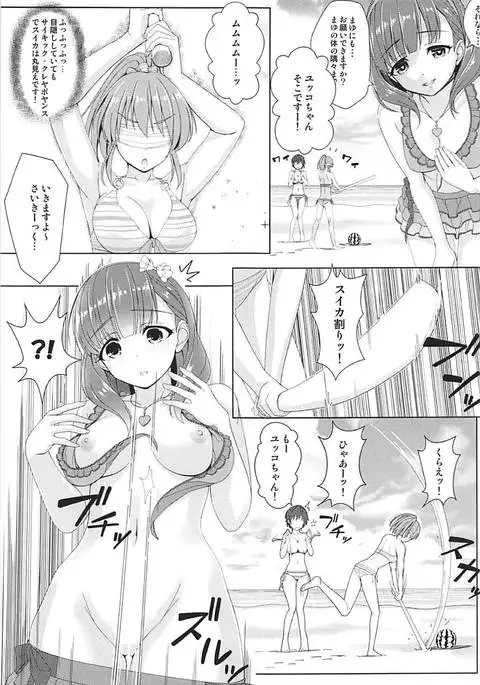 BAD COMMUNICATION? vol. 23