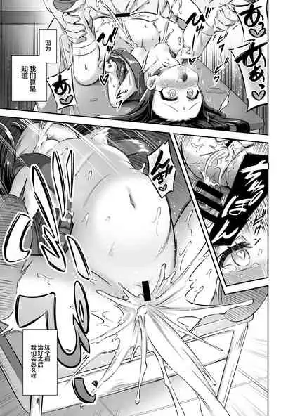 Maso Loli 2 Joji Ochinpo Ketsuboushou