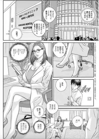 [Nishimaki Tohru] Hot Rod Deluxe Ch. 1-5 [Digital]