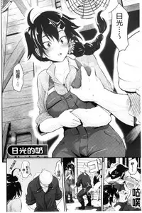 [Kurokoshi You] Junmusu [Chinese]