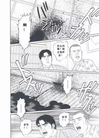 [Gengoroh Tagame][田龟源五郎] Shirogane-no-Hana The Silver Flower vol.3[银之华] [Chinese]