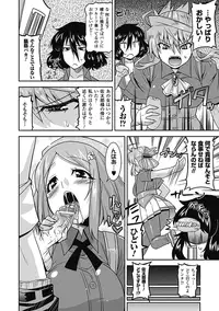 [Utamaro] Akuma de Konkatsu! [Digital]