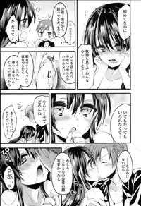 [Vanilla Boh] Love Trap