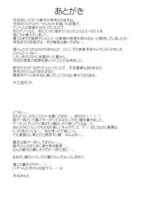 (C90) [SEMEDAIN G (Mokkouyou Bond, Mizutani Mint)] Akujo-tachi no Itazura (King of Fighters)