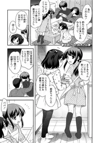 [Ueda Yuu] Yoiko wa Shicha Dame!