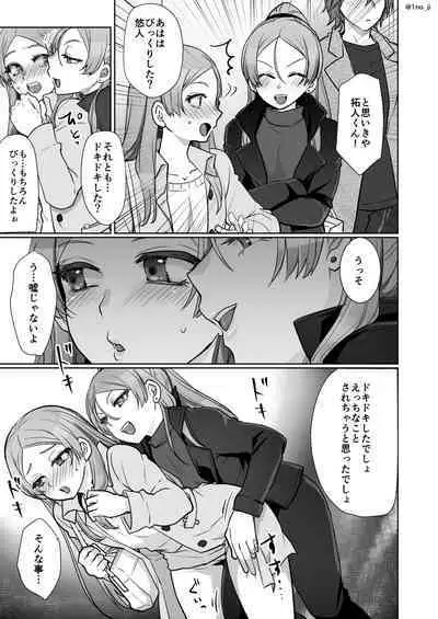 Himemiya senpai series