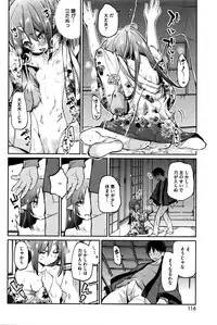 [Azuma Sawayoshi] Ayakashi-kan e Youkoso