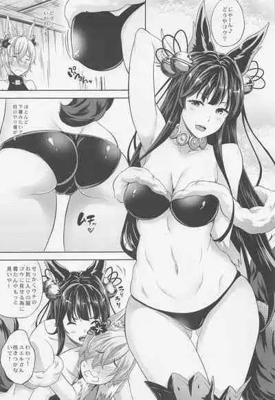 (C100) [Inu to Kotatsu (Nanase Mizuho)] Kikuushi no Seikatsu Granblue Soushuuhen (Granblue Fantasy)