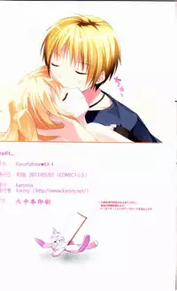 (COMIC1☆5) [KAROMIX (karory)] Karorful mix EX4 (Boku wa Tomodachi ga Sukunai)