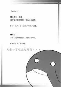 (CR36) [Hanasomeya (Tokiwa Kanenari)] Sougenkyou (Samurai Spirits)