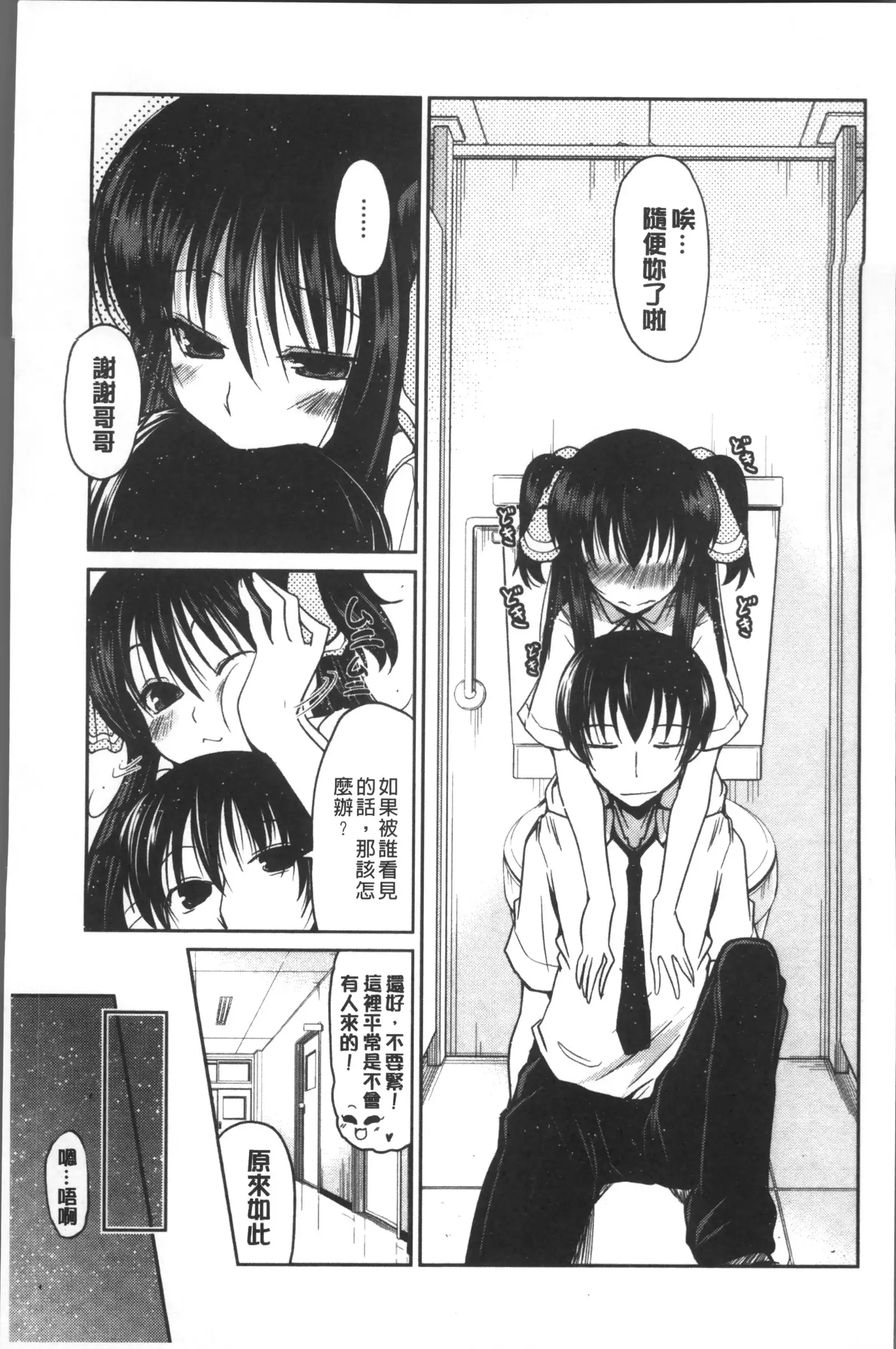 Imoutotachi no H na Himitsu