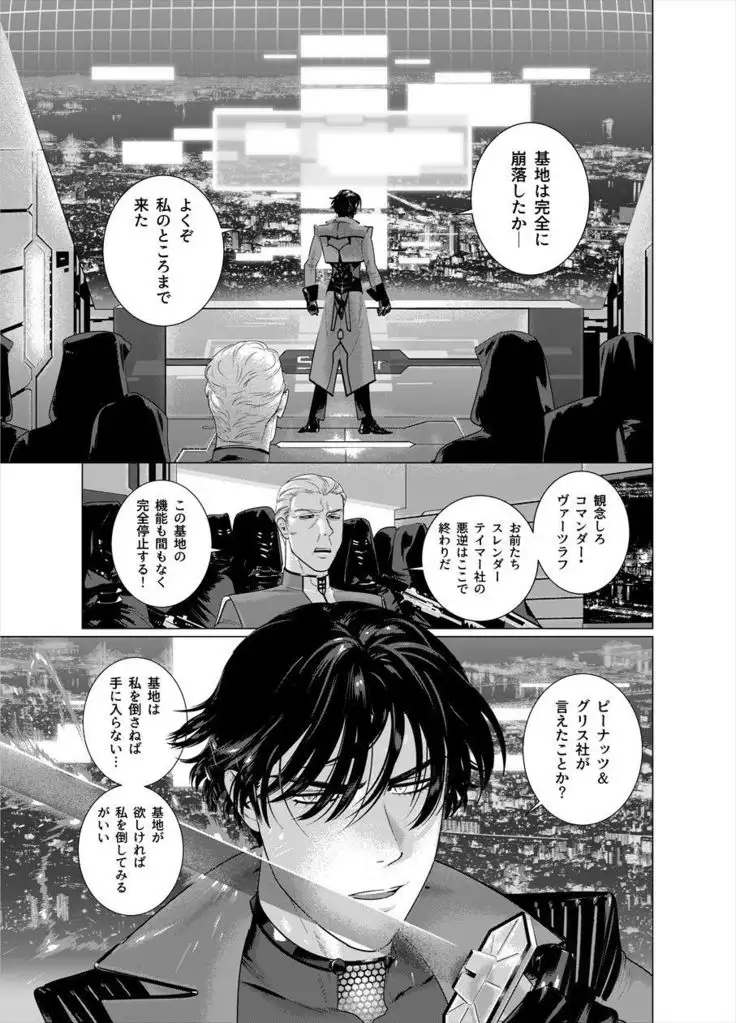 Assault Commander Vaclav