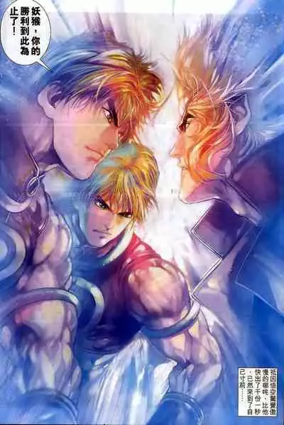 The Eight Immortals Saint Legend (16-20)