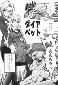 [Oka Sundome] Mebina-tachi no Gogo | -Maybe-na Afternoon-