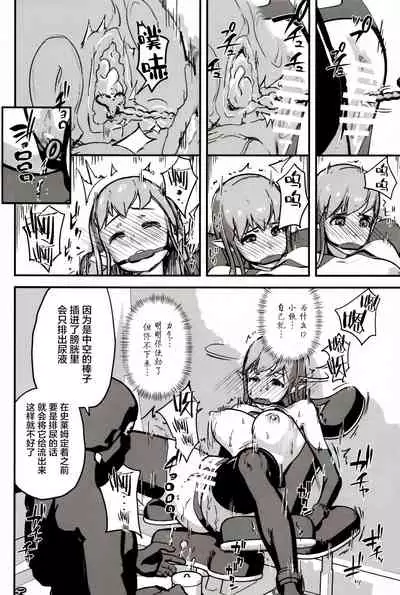 Elf Sakujuu Choukyou