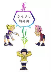 (C59) [Karakishi Youhei-dan Shinga (Various)] Houkouken | Howling Dog (Naruto) [English]