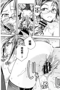 [Umiushi] Honey Play [Chinese]